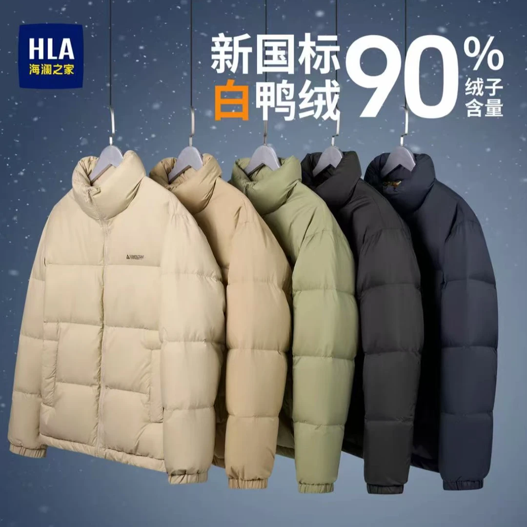 【加厚轻羽绒】海澜之家90男士运动休闲保暖立领羽绒服面包服