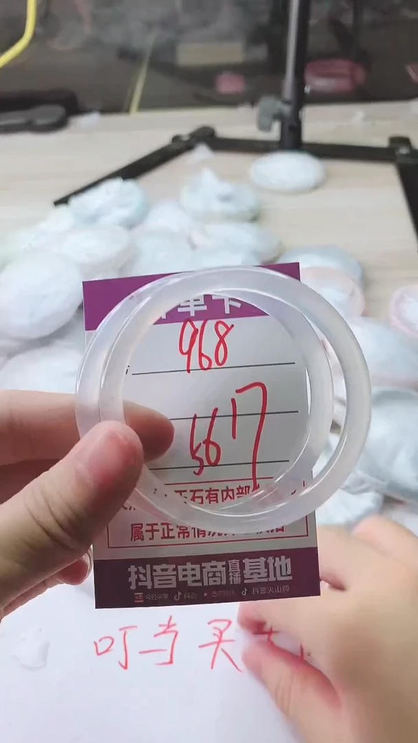 手镯玛瑙/玉髓未镶嵌968