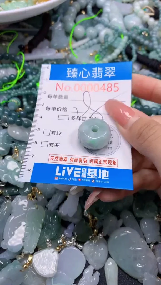 翡翠未镶嵌吊坠(不含链)485