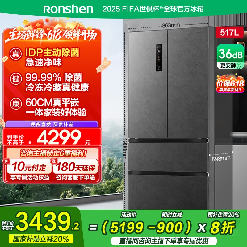 【达人专属】容声517升双净主动除菌嵌入式法式对开多门冰箱灰