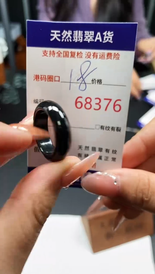 未镶嵌戒指翡翠天然A货翡翠8376
