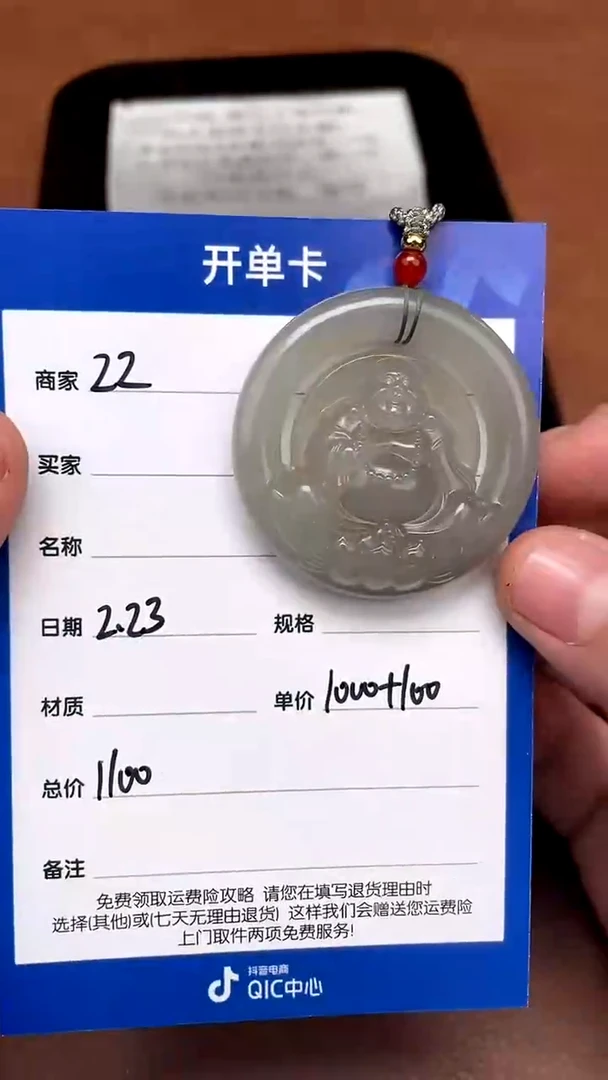 【闪购商品】和田玉2.23ZZ多样性拍一发一未镶嵌19