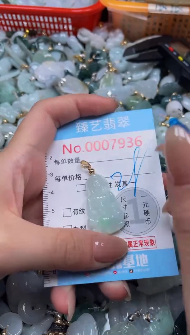 颈饰未镶嵌翡翠7936