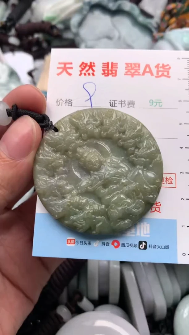 【闪购商品】翡翠吊坠(不含链)未镶嵌1