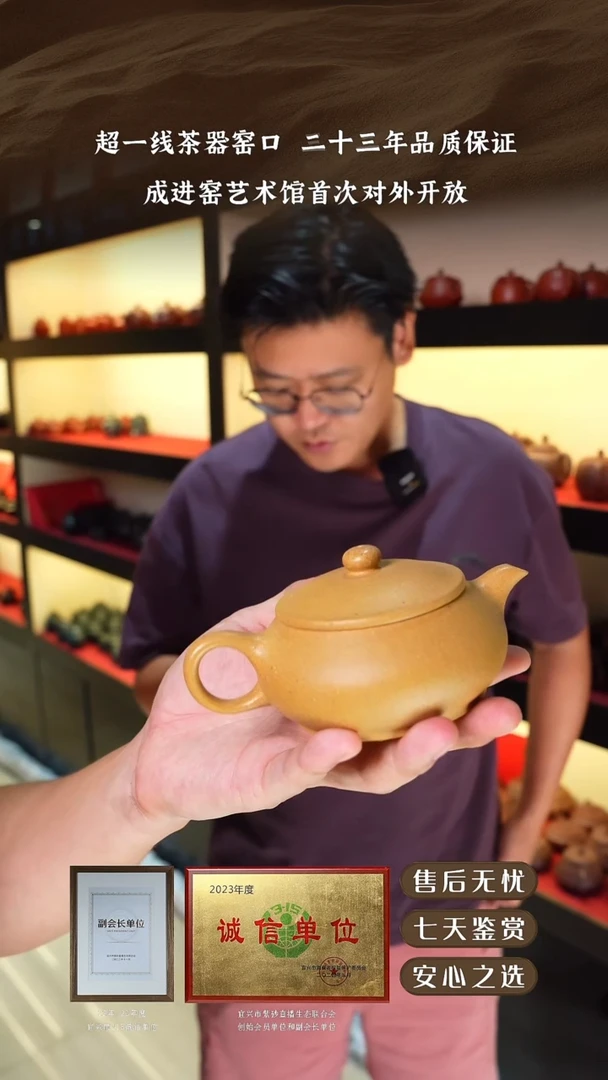宜兴紫砂壶黄金段明炉200cc
