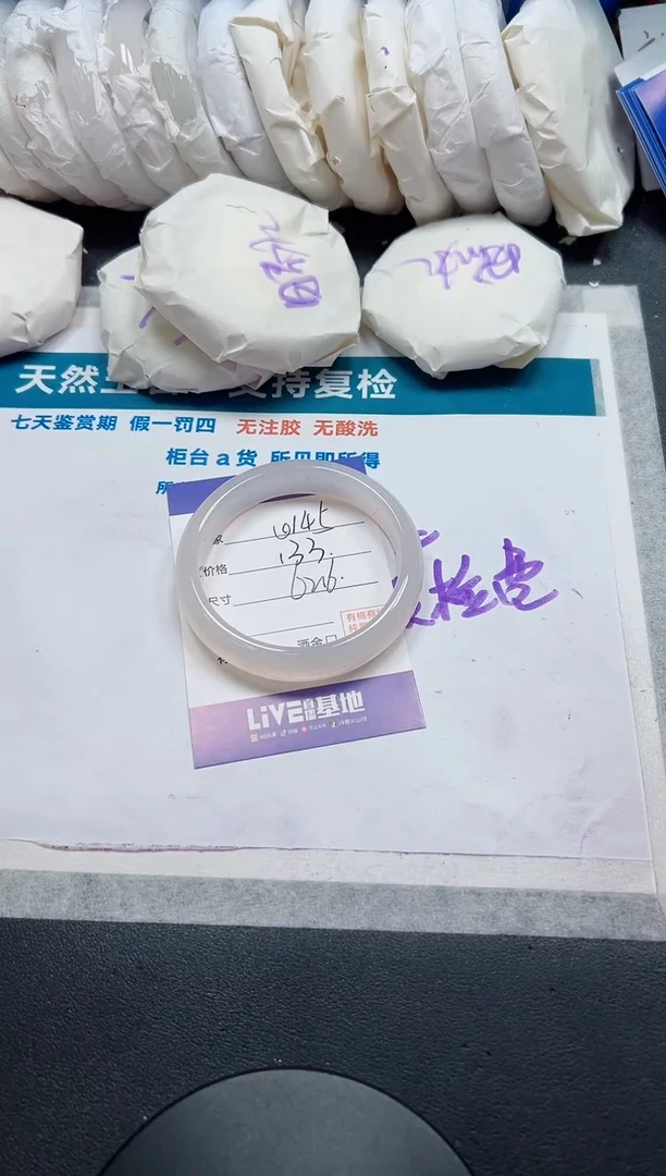 石英质玉手镯未镶嵌145-62.6