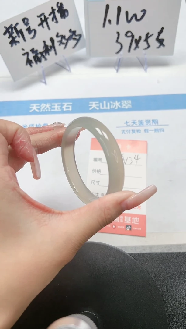 【闪购商品】石英质玉手镯未镶嵌a134-53.2