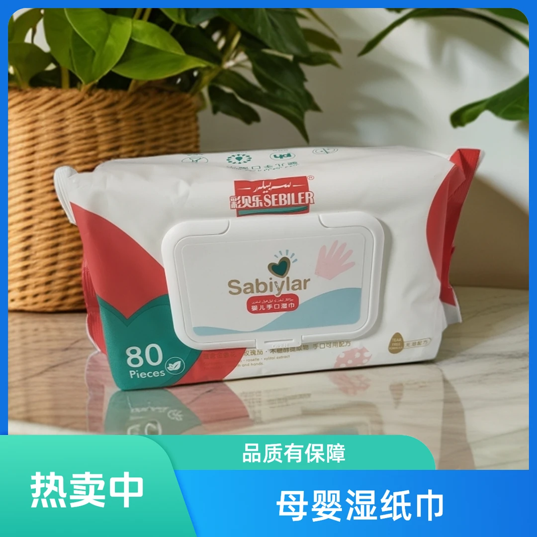 彩贝乐母婴婴幼儿手口湿纸巾