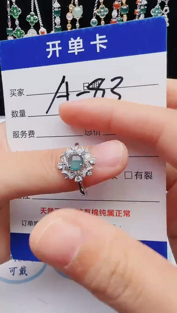 【闪购商品】翡翠戒指银S925镶嵌红星翡翠