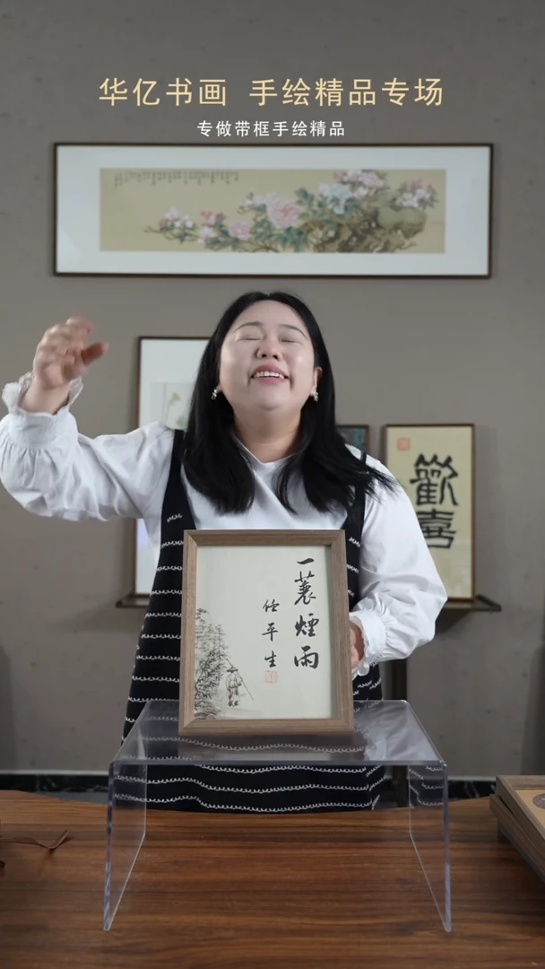 【闪购商品】书法一蓑烟雨任平生/22*27