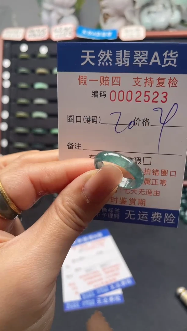 未镶嵌戒指翡翠20*2523