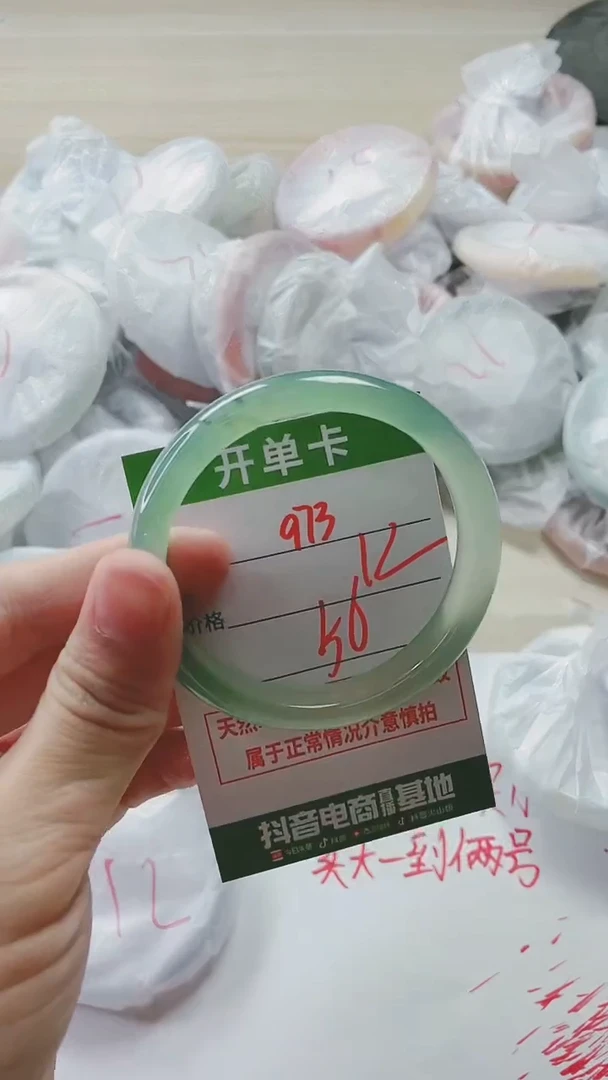 【闪购商品】玛瑙/玉髓手镯未镶嵌973