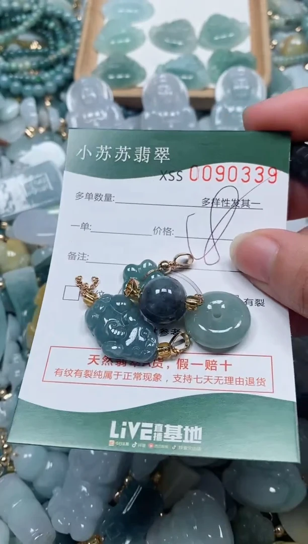 【闪购商品】翡翠颈饰未镶嵌闪购商品0090339