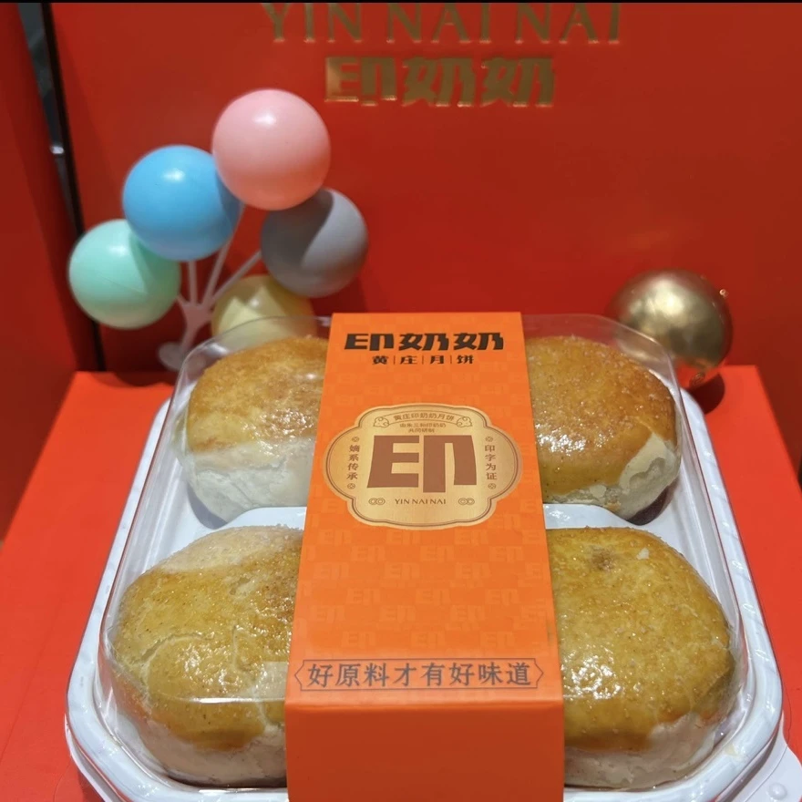 【印奶奶黄庄月饼朱局长】220g纯手工印奶奶酥饼  1盒4块