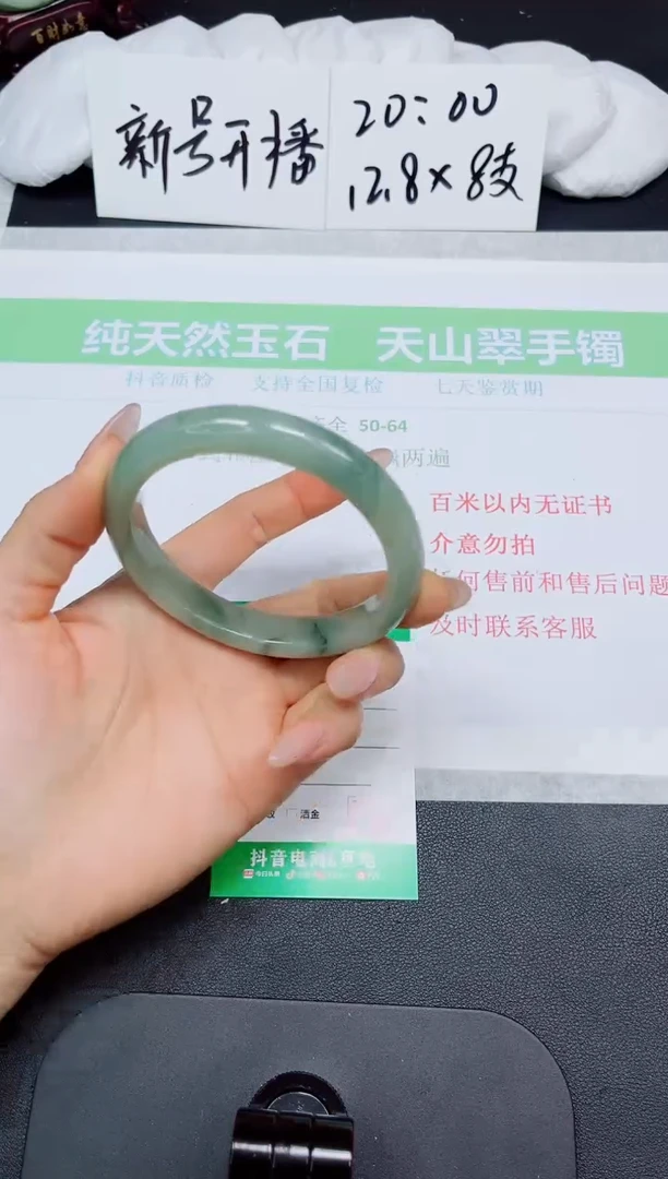 石英质玉手镯未镶嵌336-64