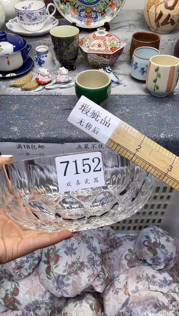瓷片每****友           7152