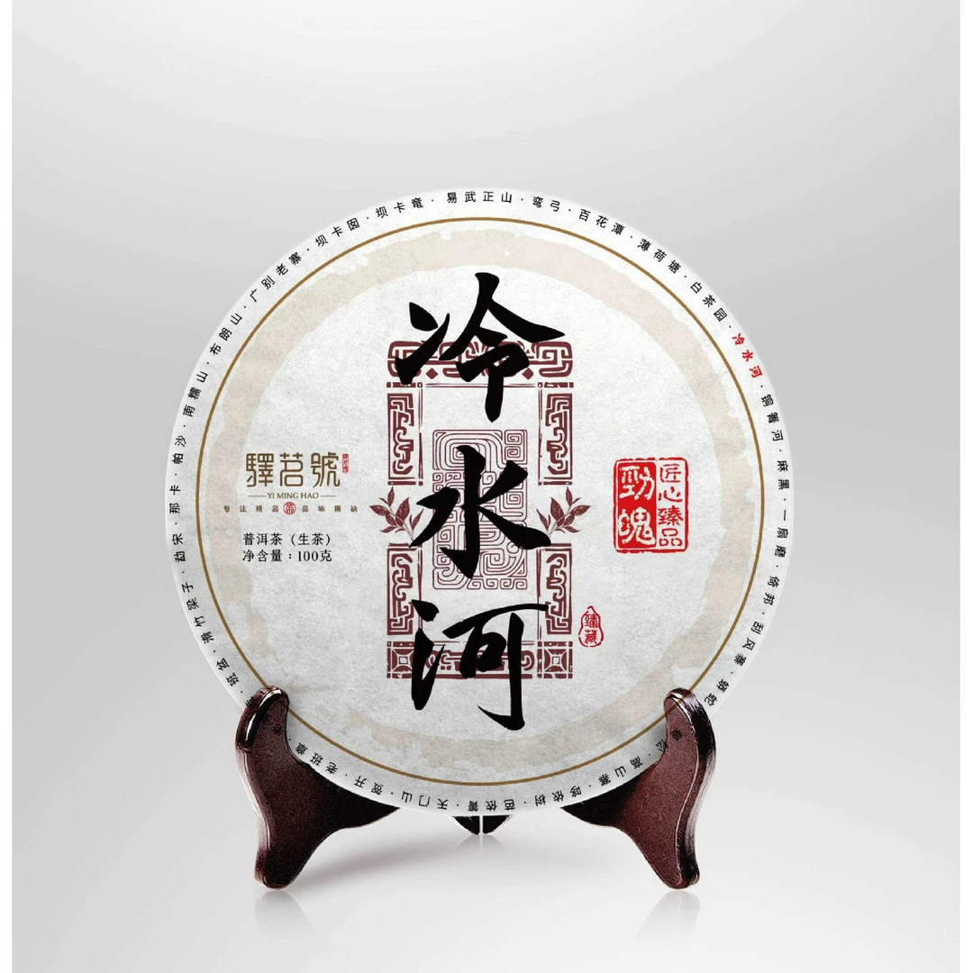 25年春茶 驿茗号·匠心臻品-劲魄·冷水河（易武生茶·100g）