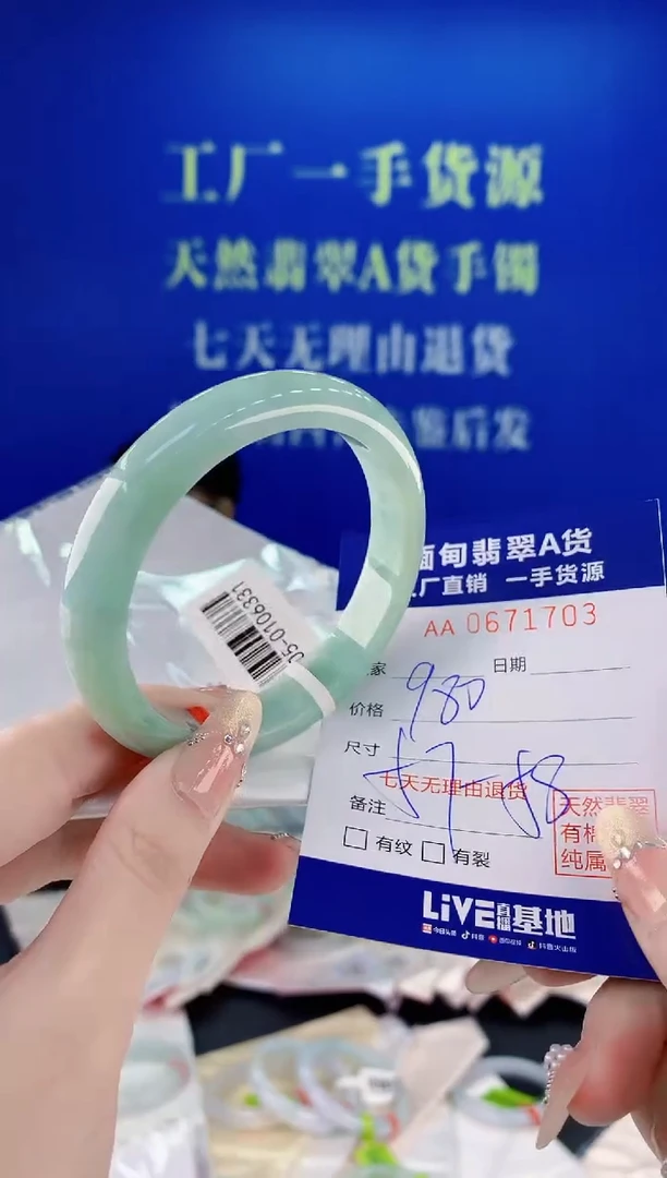 未镶嵌手镯翡翠03