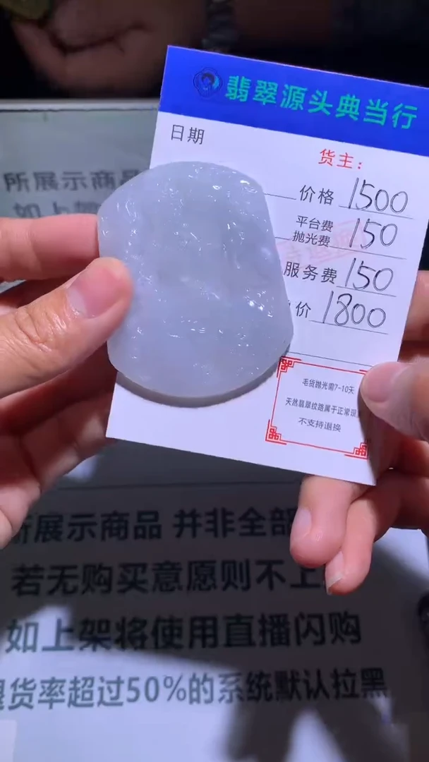 未镶嵌定制翡翠-毛货-不退不换-多样性发货-