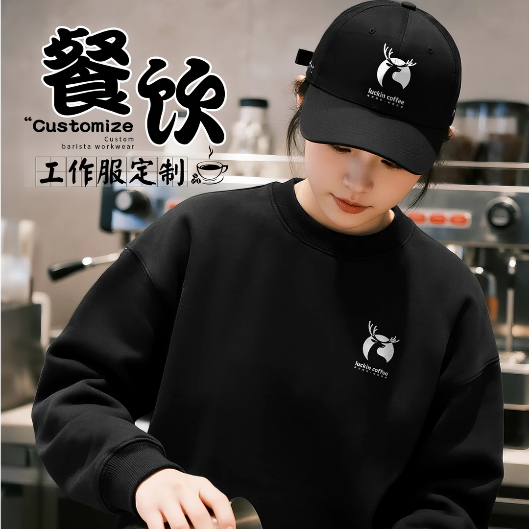 秋冬季餐饮咖啡厅服务员工作服卫衣蛋糕奶茶店长袖工装定制印logo