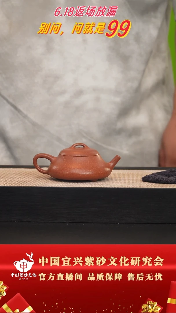 茶壶紫砂121号 绝红降坡200 cc左右