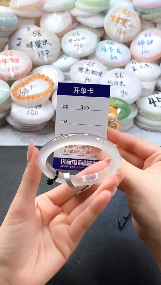 手镯玛瑙/玉髓未镶嵌1865圈口56