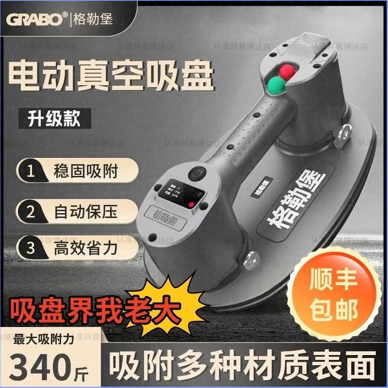 顺丰包邮格勒堡电动吸盘工具真空石材木材自动补气瓷砖大板搬运