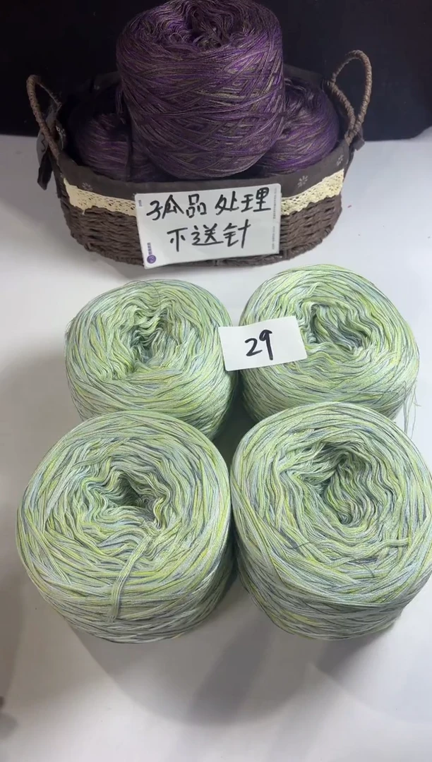 羊毛丝光羊毛线发4团2斤编号29