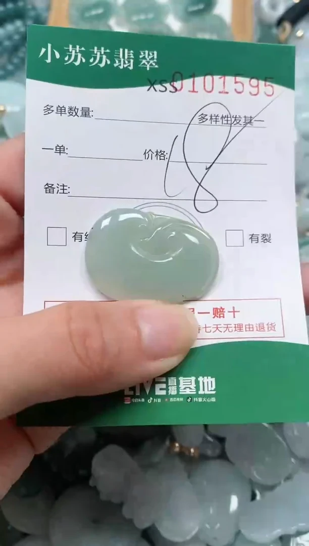 【闪购商品】翡翠颈饰未镶嵌闪购商品0101595