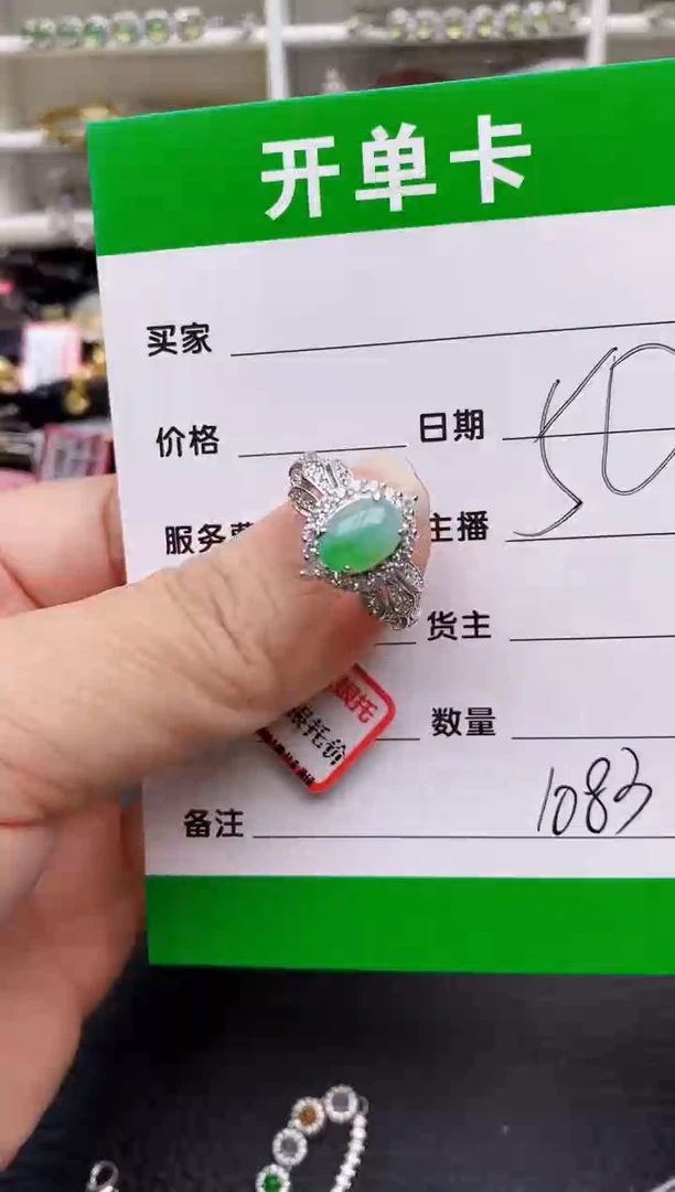 【闪购商品】翡翠戒指银S925镶嵌/1083
