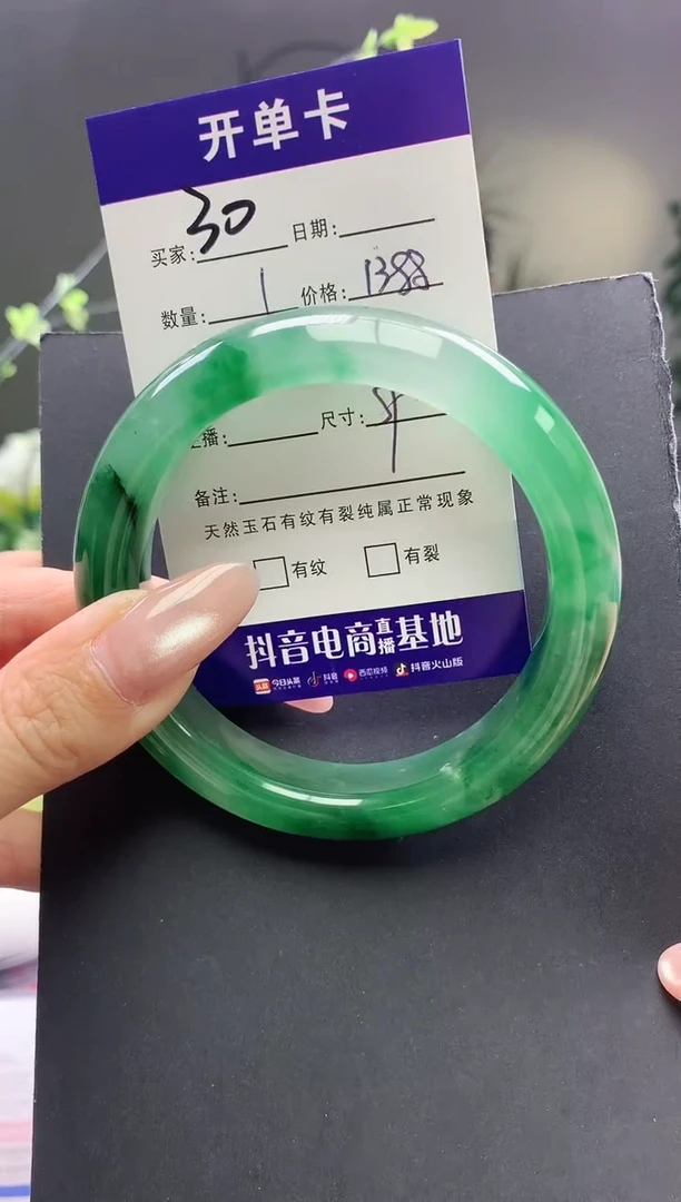 未镶嵌手镯石英质玉序号30圈口59+