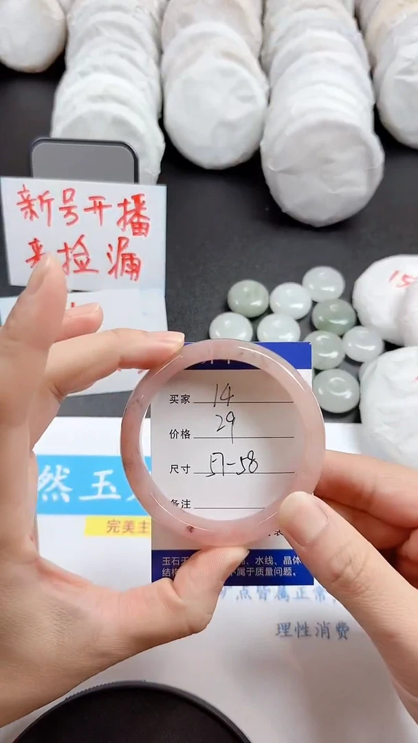 石英质玉手镯未镶嵌14+5758