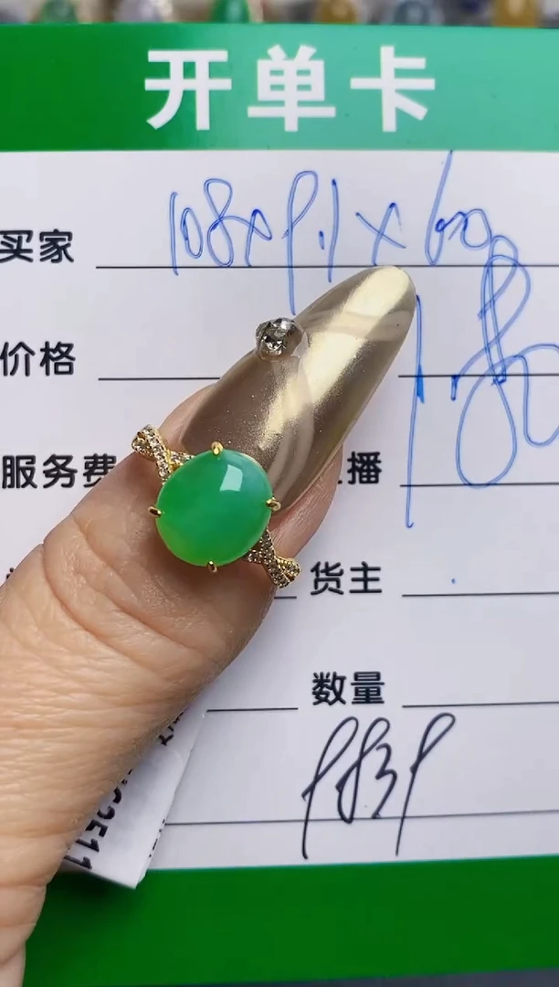 银S925镶嵌戒指翡翠9839