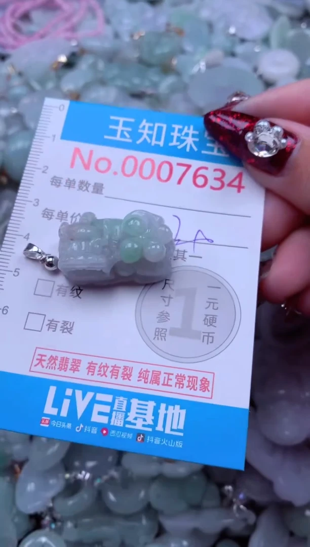 吊坠(不含链)未镶嵌翡翠7634