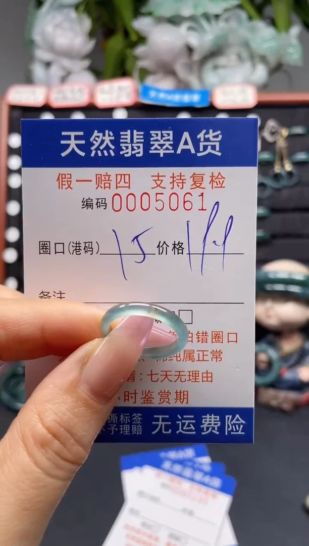 未镶嵌戒指翡翠15*5061