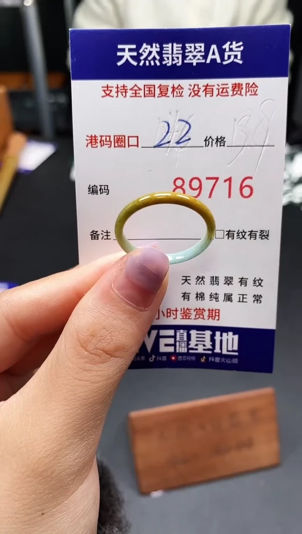 未镶嵌戒指翡翠天然A货翡翠9716