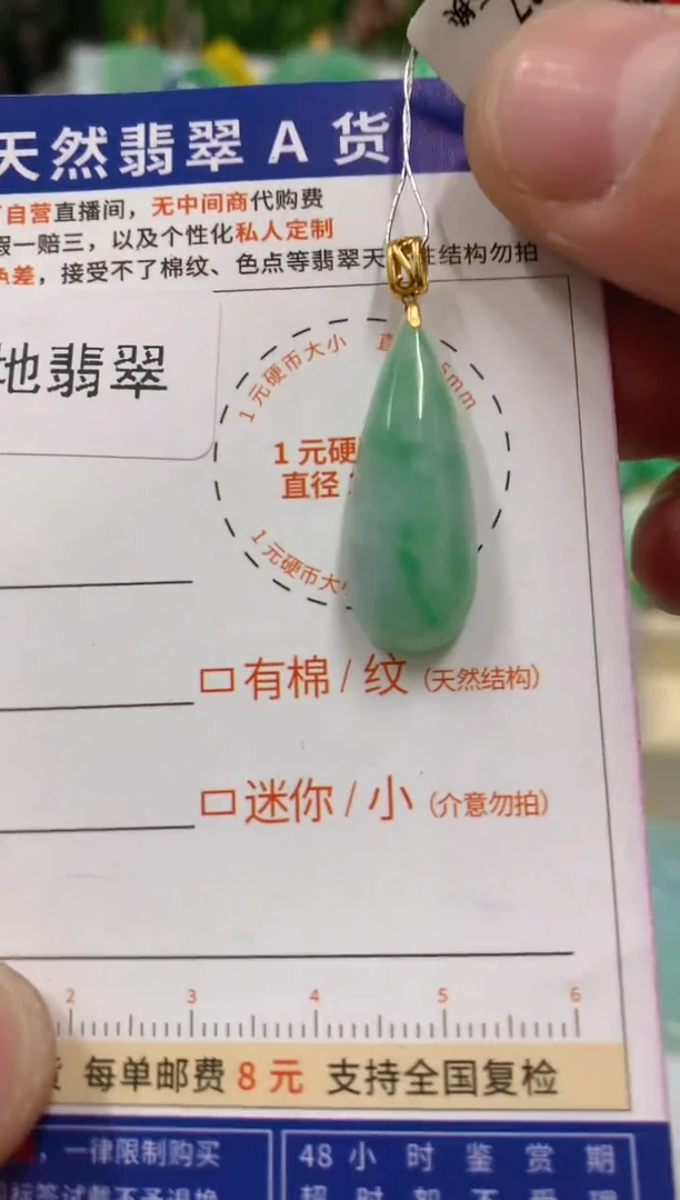【闪购商品】翡翠吊坠(不含链)18K金镶嵌挂件