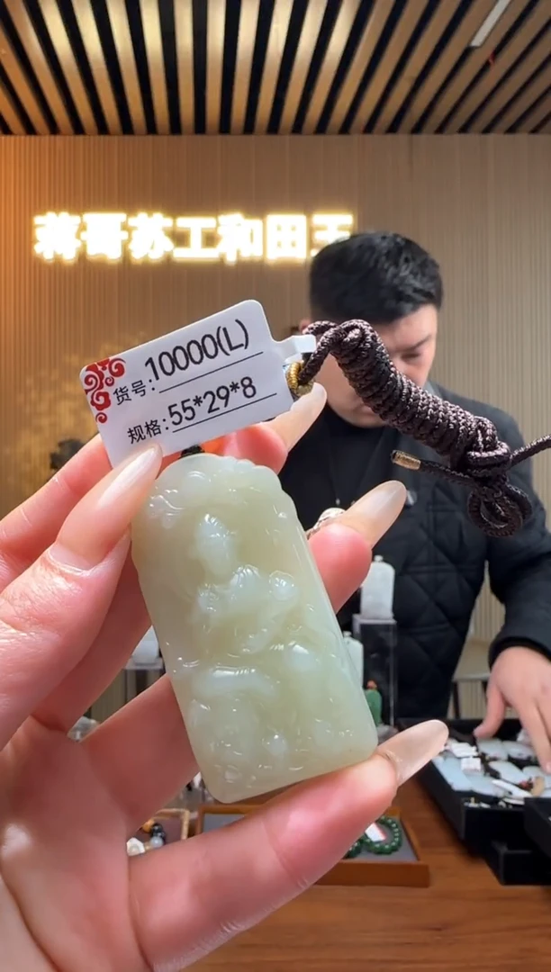 【闪购商品】和田玉吊坠未镶嵌L