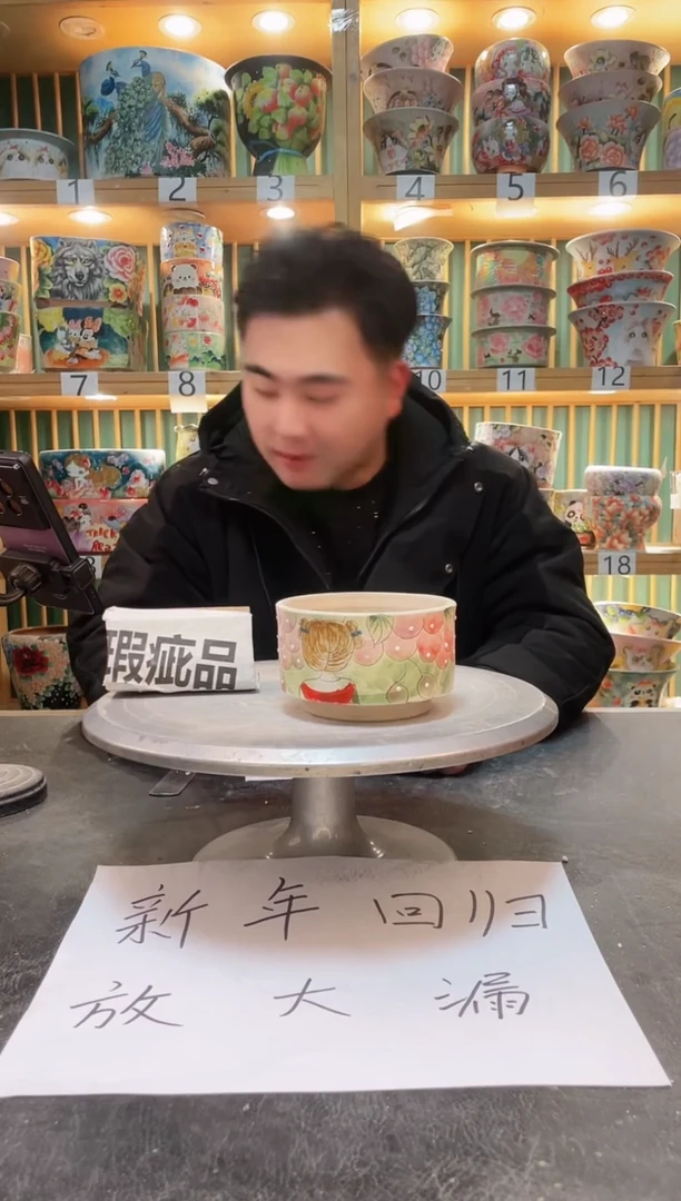 【闪购商品】默认微瑕一物一拍0214-101