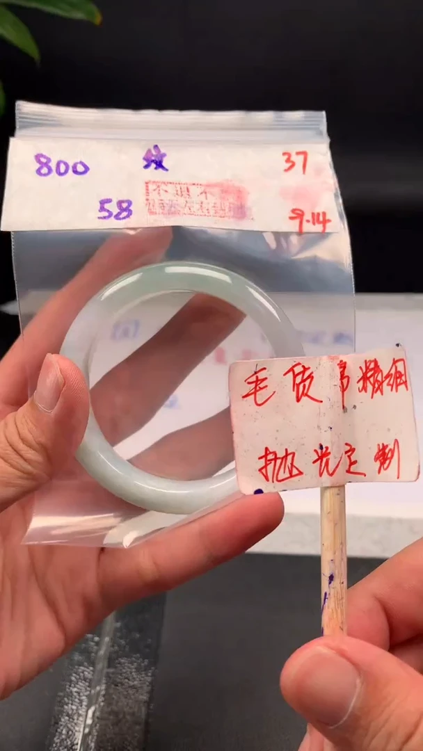 未镶嵌定制翡翠拍一发一37