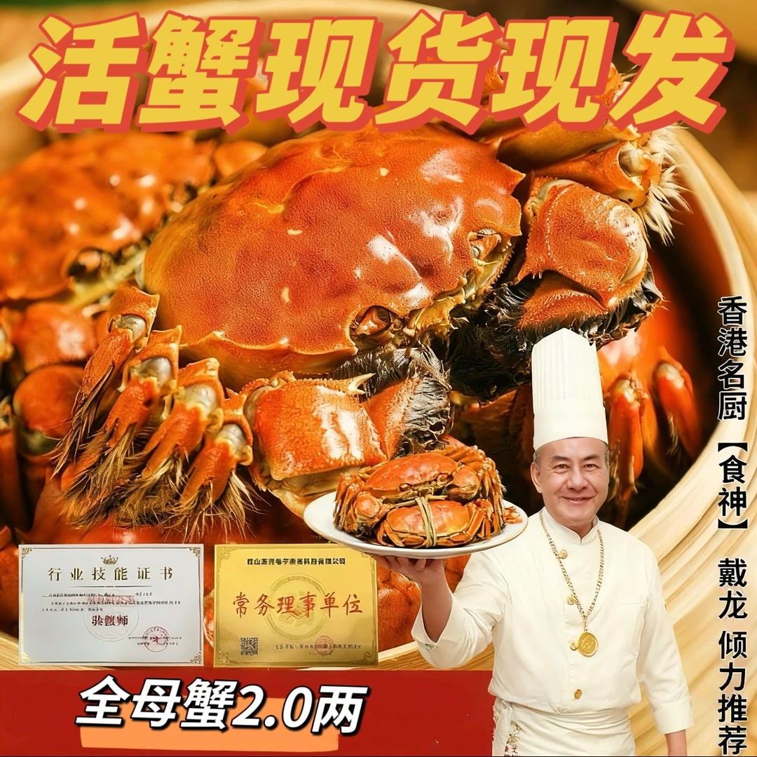 【江苏精品活蟹】全母蟹2两礼盒装 活蟹现发冷链包邮8+2到手10只