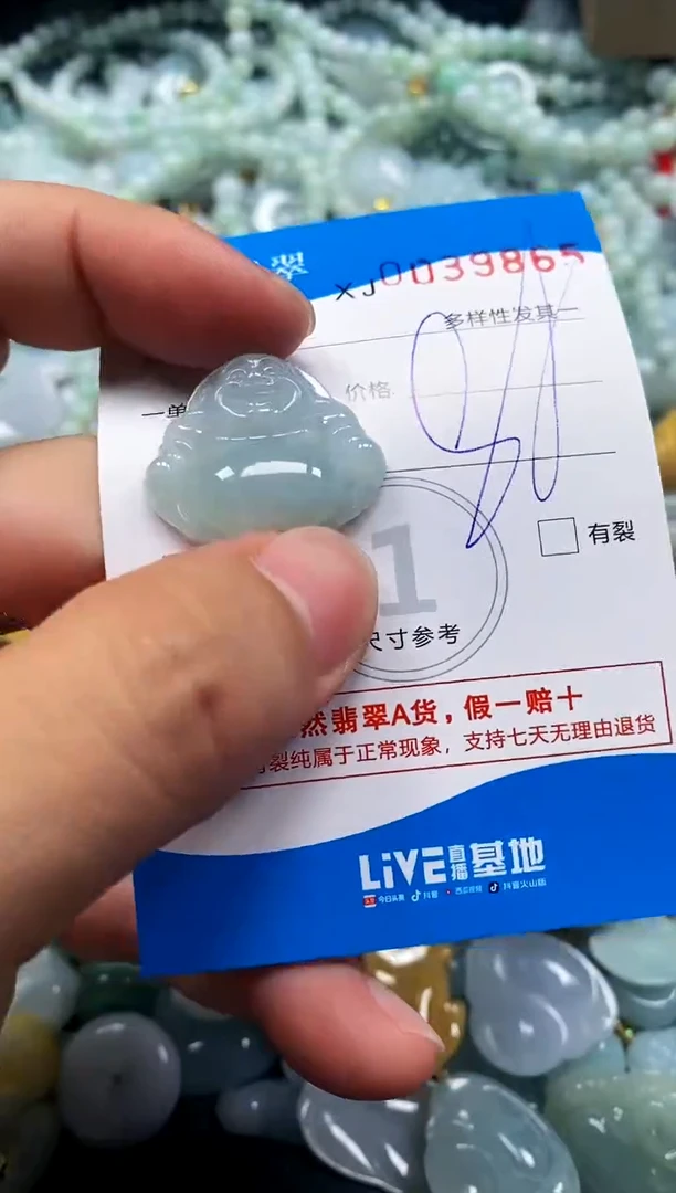 颈饰未镶嵌翡翠闪购商品0039865