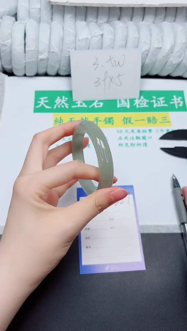 手镯石英质玉未镶嵌221-57.5D2