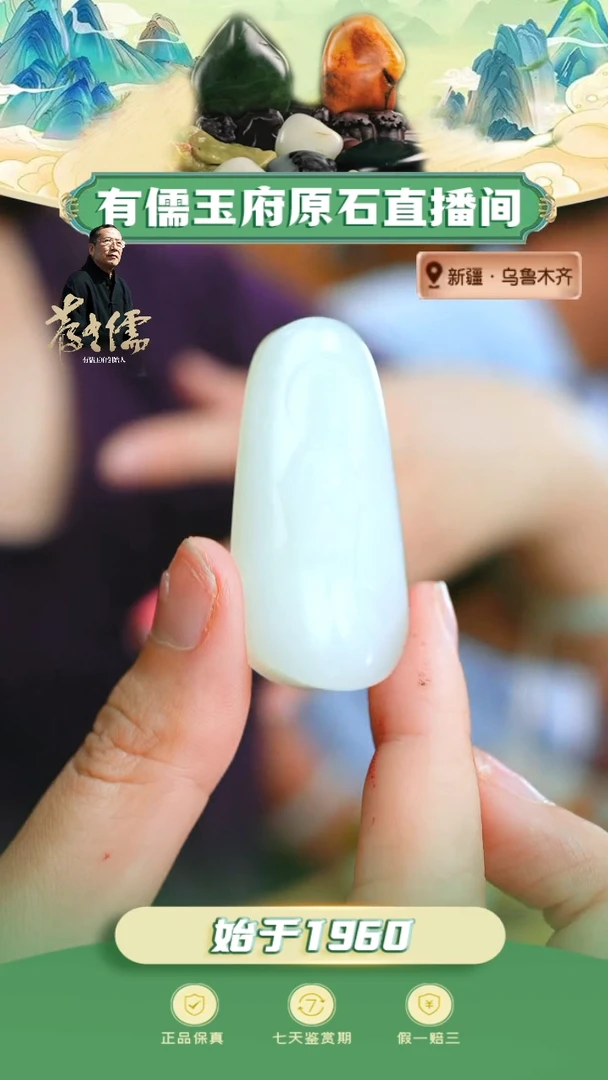 颈饰未镶嵌和田玉白玉观音