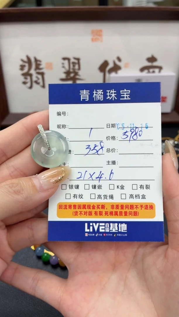 吊坠(不含链)18K金镶嵌翡翠遥**鹰A货翡翠1116006