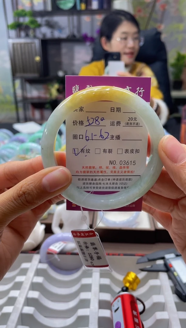 未镶嵌手镯翡翠3615****