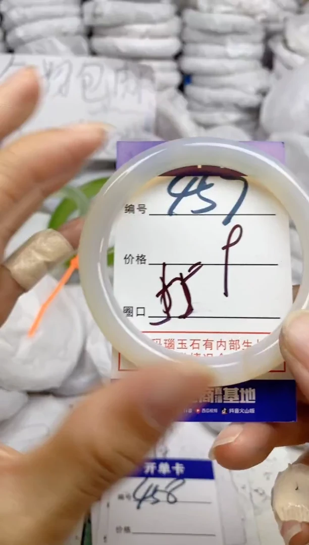 手镯玛瑙/玉髓未镶嵌457