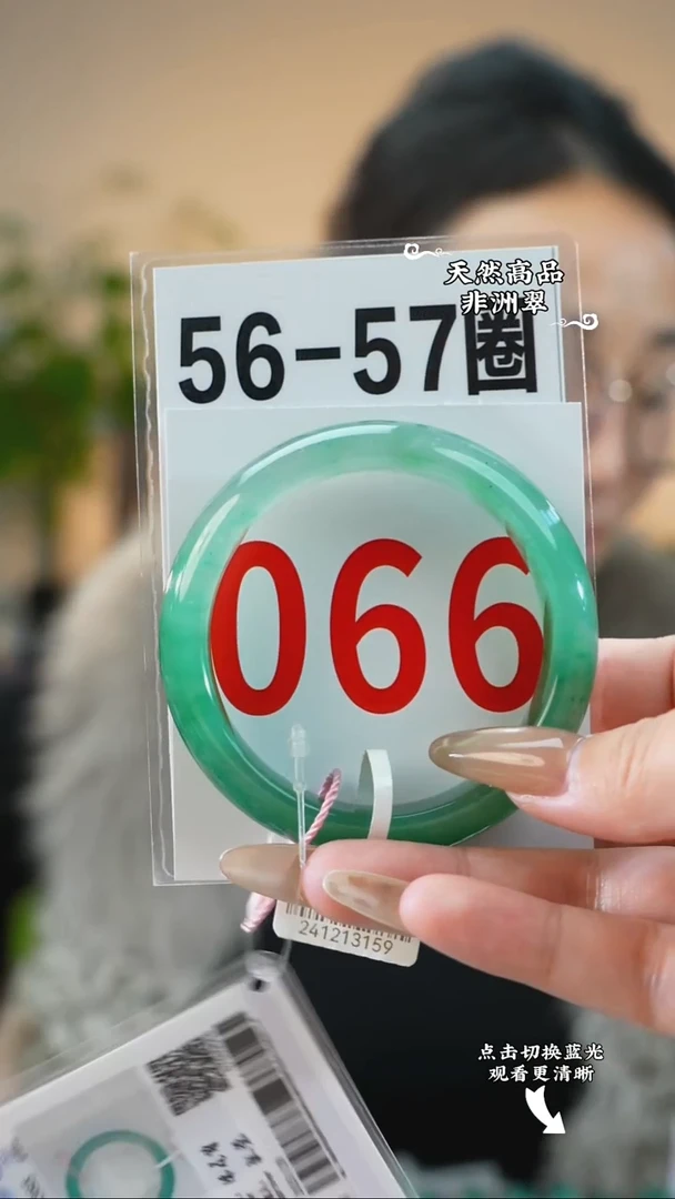 未镶嵌手镯石英质玉（非洲翠）56