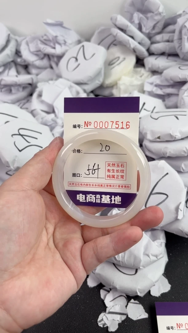 【闪购商品】玛瑙/玉髓手镯未镶嵌7516