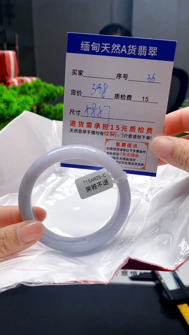 未镶嵌手镯翡翠35 缅甸天然A货翡翠需包容瑕疵,介意慎拍